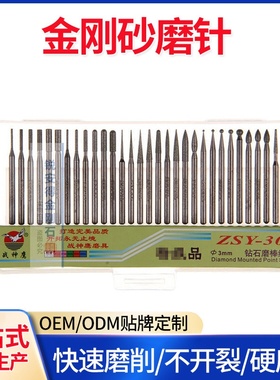 电磨用30PC金刚砂磨针 可供应五金配件合金磨头 玉石打磨器磨针