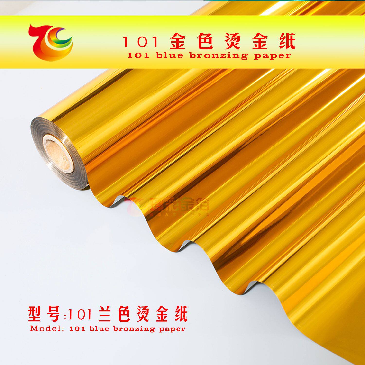 批发金色烫金纸织物电化铝布料烫金箔PET鞋服装饰耐洗耐磨烫金膜