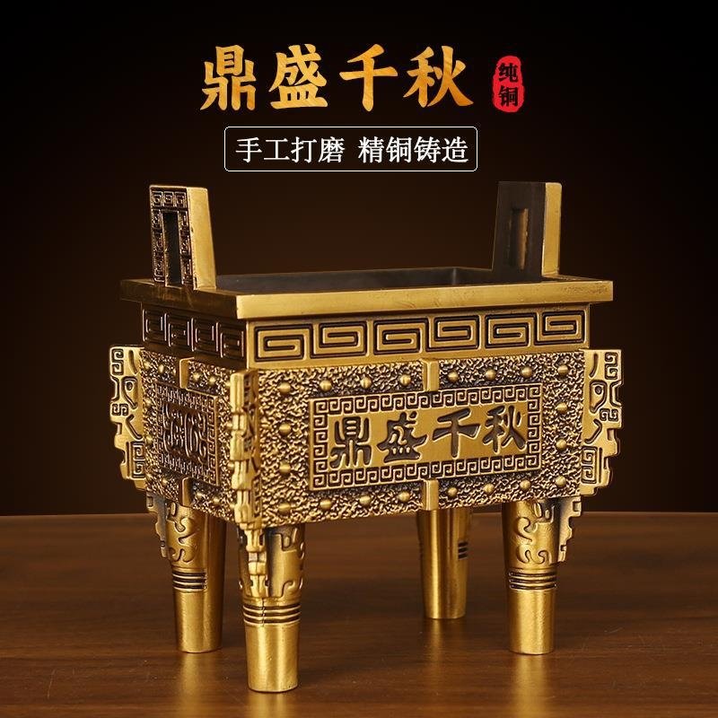 铜鼎纯黄铜四方鼎四足鼎鼎盛千秋香炉公司开业办公室玄关客厅摆件,金属材料及制品,其他金属制品,淘宝优惠券,粉丝福利购,淘宝优惠卷