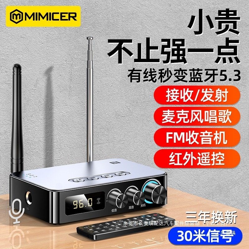 5.3蓝牙接收器接老音箱响功放音频适配器FM收音无线电脑视发瑞配,汽车用品/电子/清洗/改装,车载发射器,淘宝优惠券,粉丝福利购,淘宝优惠卷