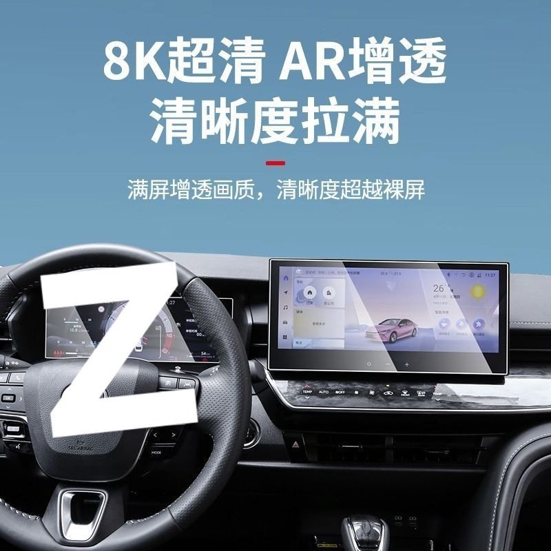 适用于丰田24款九代凯美瑞导航屏幕钢化膜中控贴膜汽车内装饰用品,汽车用品/电子/清洗/改装,内饰贴膜,淘宝优惠券,粉丝福利购,淘宝优惠卷