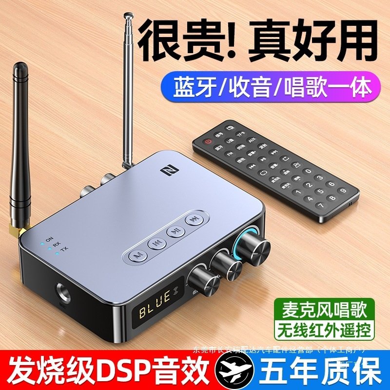 蓝牙接收器5.3音频适配器转老音箱响功放专用FM收音电脑视发瑞配,汽车用品/电子/清洗/改装,车载发射器,淘宝优惠券,粉丝福利购,淘宝优惠卷