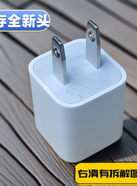 适用于苹果iPhone Airpods watch ipod touch播放器蓝牙耳机5V1A 5W充电器