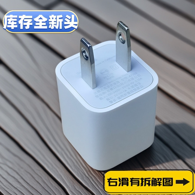适用于苹果iPhone Airpods watch ipod touch音乐播放器蓝牙耳机5V1A 5W充电器智能手表电子书词典充电