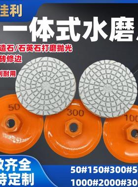 一体式打磨片瓷砖修边水磨片石英石岩板石材磨边抛光水泥翻新片