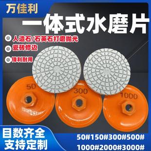 一体式 打磨片瓷砖修边水磨片石英石岩板石材磨边抛光水泥翻新片