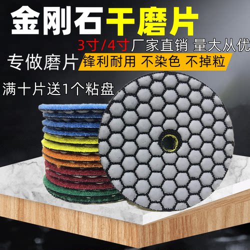石材大理石金刚石干磨片