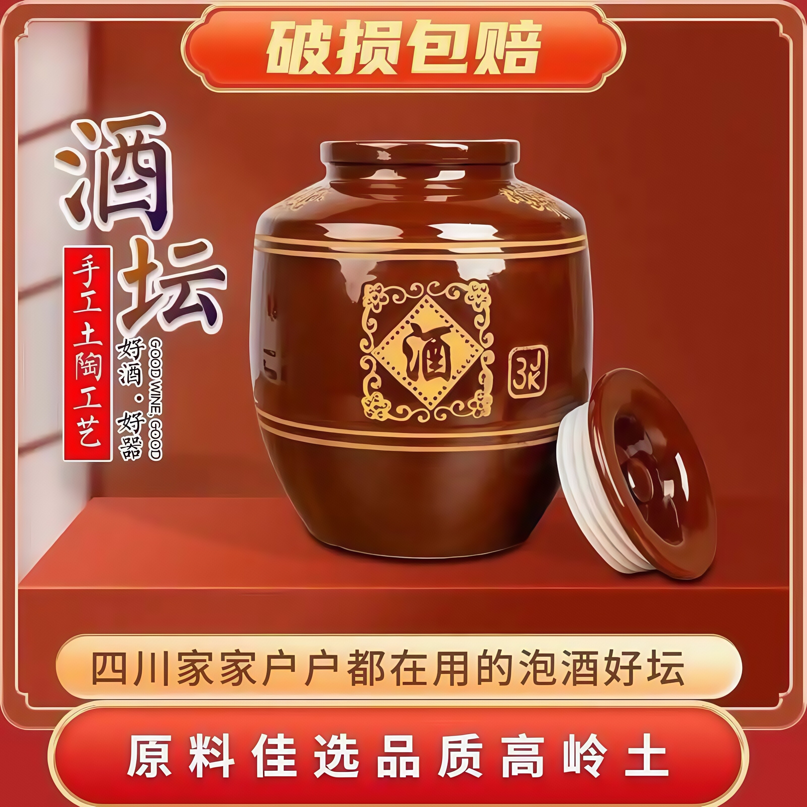 老式陶瓷密封加厚酒坛30斤