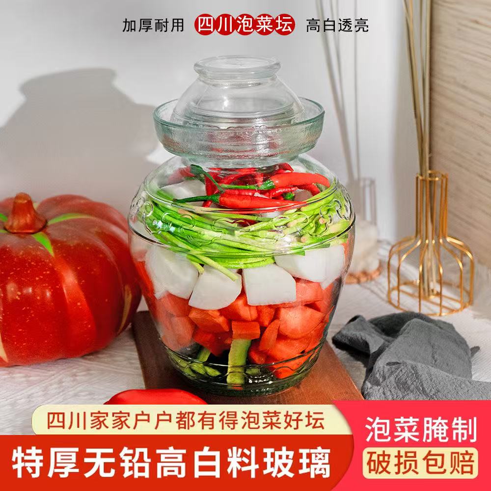 带盖泡菜坛子加厚玻璃腌制罐腌菜咸菜缸家用酸菜密封透明泡菜坛