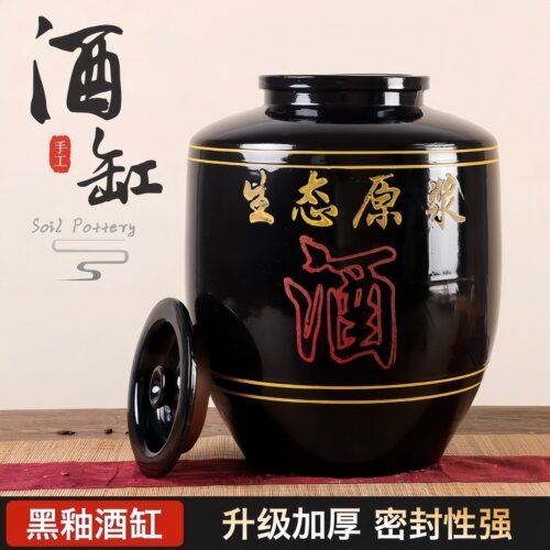 四川土陶酒坛存酒专用酒缸