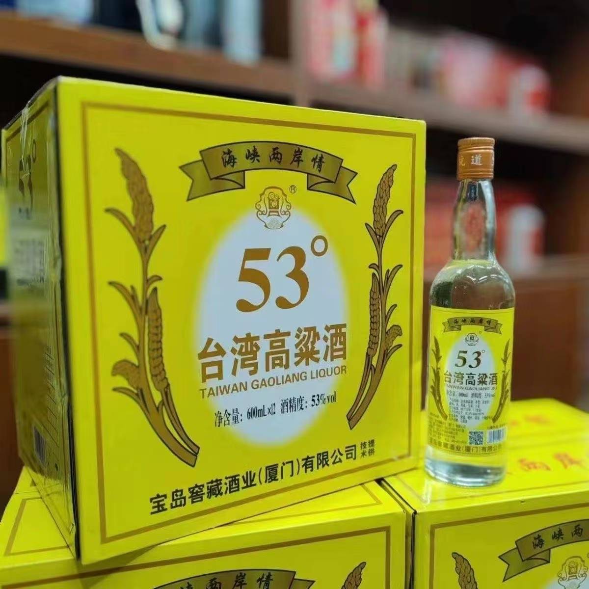 台湾高粱酒53度浓香型白酒粮食酒600ml*12瓶商超饭店白酒整箱