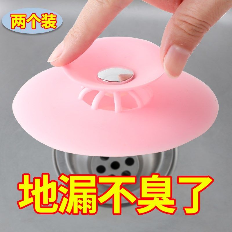 下水道防臭塑料地漏盖厨房水槽过滤网洗手池水赛卫生间浴缸地漏防