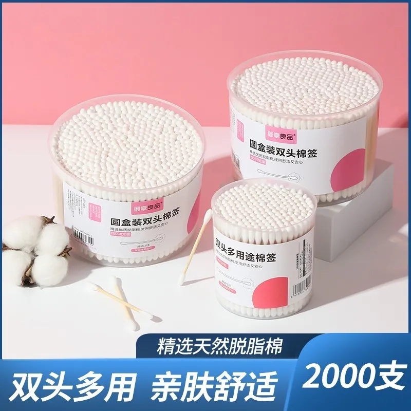 双头一次性棉签掏耳朵棉花棒棉签棒卸妆化妆卫生消毒棉球木棒包邮