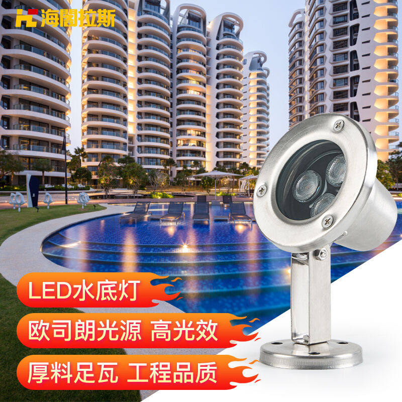 海阁拉斯led水底灯低压水下灯水池酒店会所公园广场水上乐园景观
