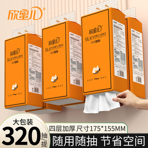 1280张*4大提悬挂式抽纸整箱