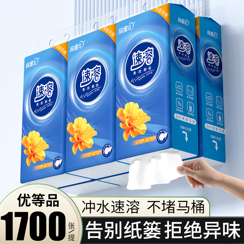 速溶新型厕纸不赌马桶快速溶解