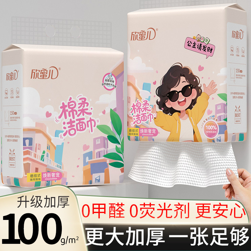 悬挂式加厚大尺寸棉柔巾