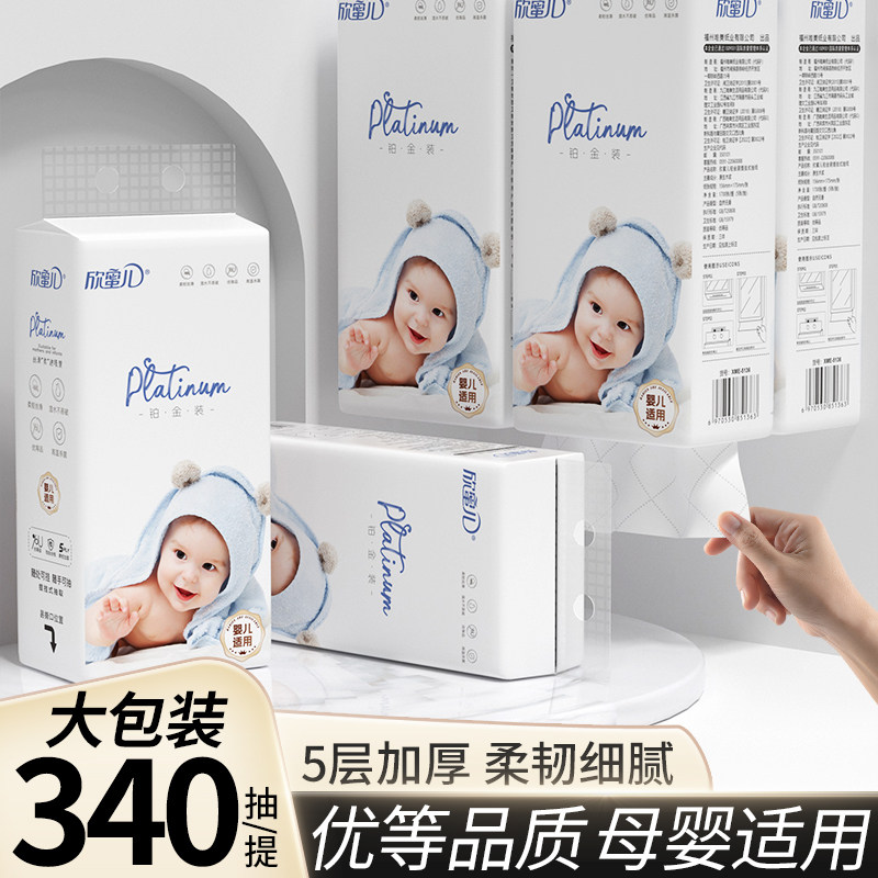 家用大包装悬挂式婴儿抽纸宝宝适用纸巾整箱面纸母婴卫生纸餐巾纸
