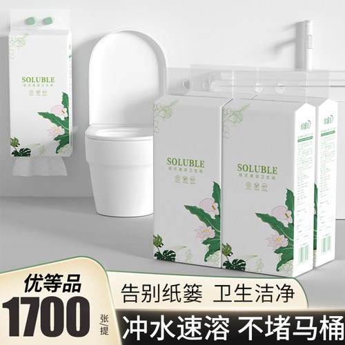 1700张速溶厕所厕纸易溶解卫生纸