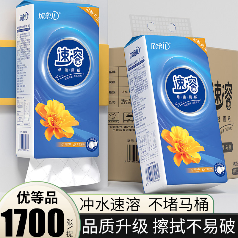 速溶卫生纸整箱悬挂式水溶解大包抽纸水溶性厕所专用厕纸家用纸巾,洗护清洁剂/卫生巾/纸/香薰,抽纸,淘宝优惠券,粉丝福利购,淘宝优惠卷