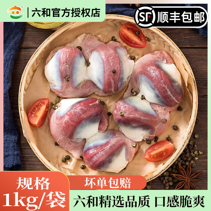 六和鸭胗鸭肫新鲜生鸭胗冷冻鸭肫冷冻大鸭胗送卤料包