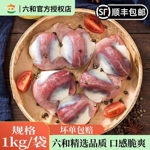 六和鸭胗1000g新鲜家庭装鸭胗