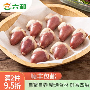 六和鸡心生鲜冷冻鸡心卤味原料冷冻生鸡心烧烤串食材