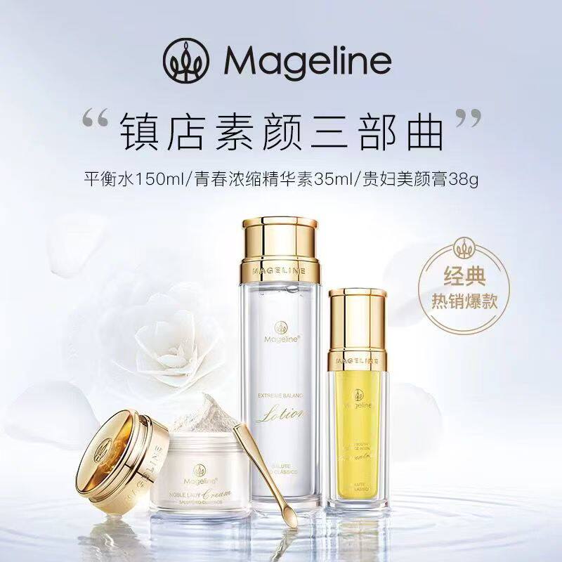 麦吉丽酵母精粹平衡水150ml化妆水/爽肤水