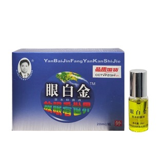 眼白金缓解眼疲劳滴眼液视力模糊迎风流泪结膜炎用眼过度