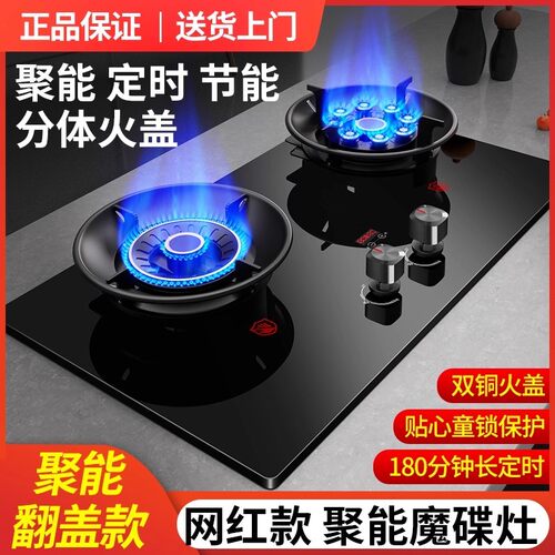 翻盖款5200w聚能定时磨碟灶猛火