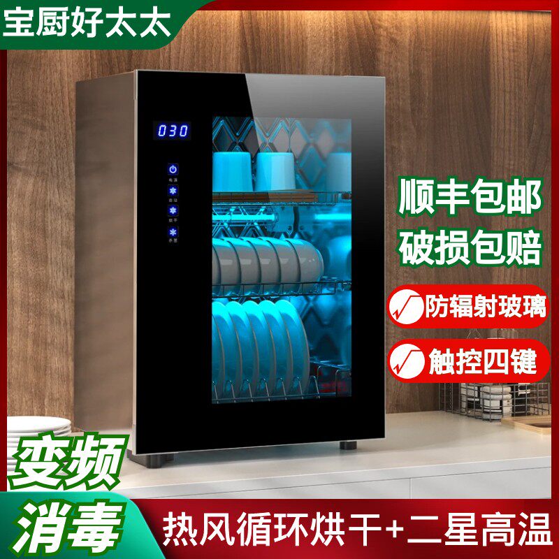 宝厨好太太消毒柜家用小型厨房高温紫外线不锈钢烘干消毒碗柜二星
