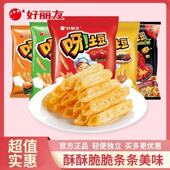 12月产新货好丽友呀土豆40g薯条番茄味休闲零食大礼包膨化薯片