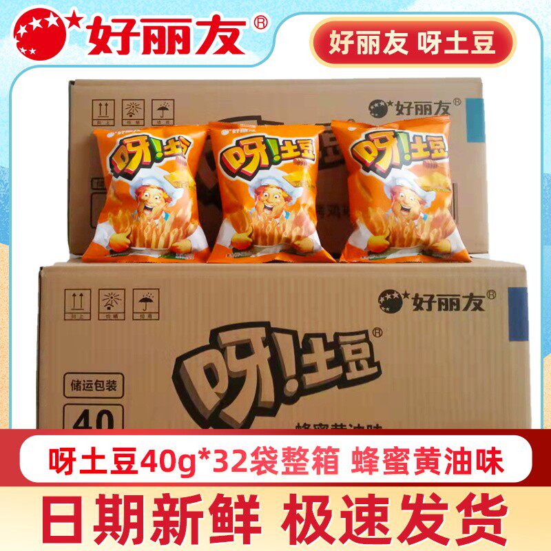 4月-5月产好丽友呀土豆空心薯条蜂蜜黄油味40g整箱包邮 零食