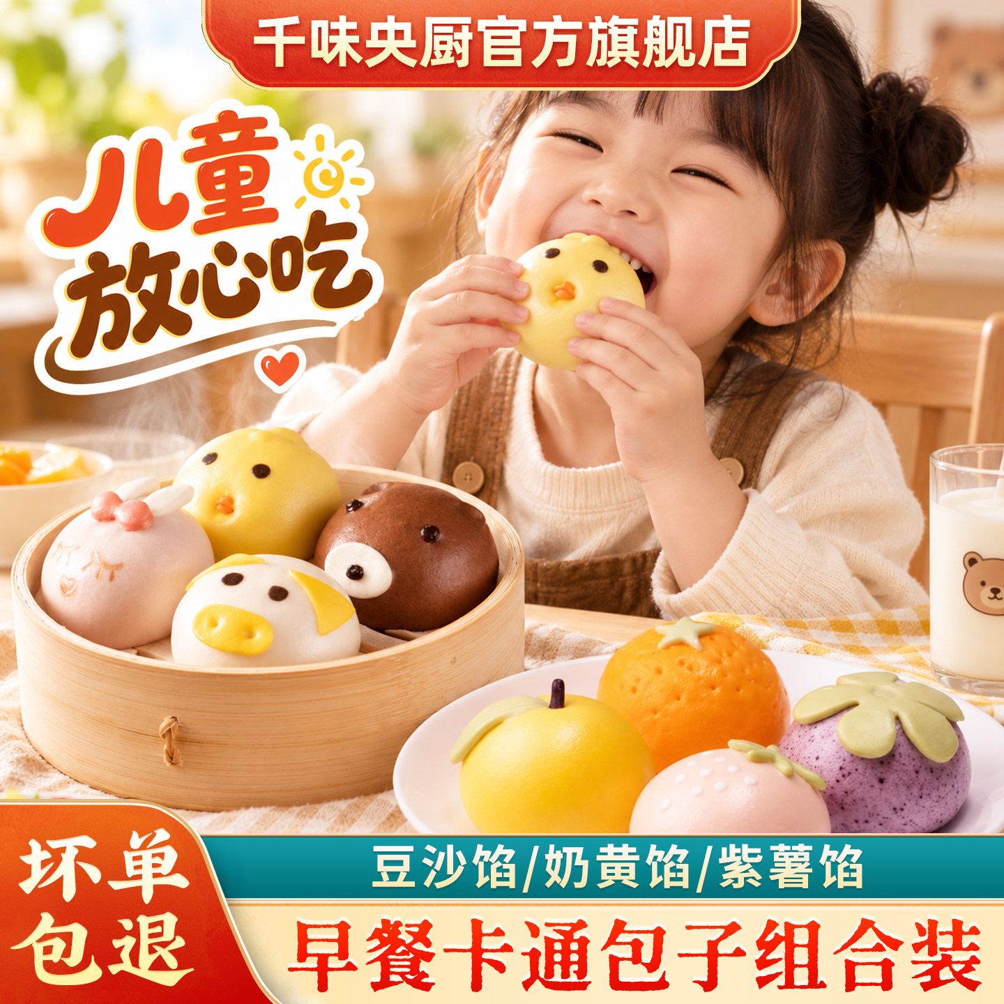 千味央厨奶黄包360无添加图片