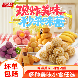 任选8件！千味央厨炸物小吃送南瓜饼+炸椰