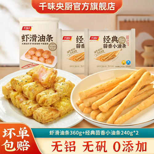 外层酥脆 内馅弹嫩