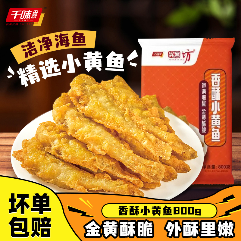 空气炸锅美食，金黄酥脆肉质鲜美