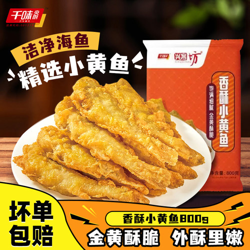 空气炸锅美食，金黄酥脆肉质鲜美