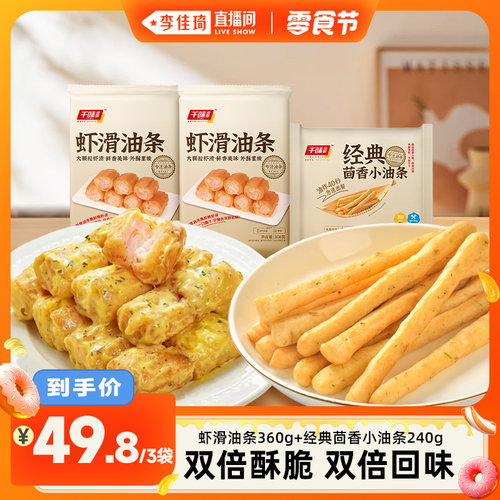 外层酥脆 内馅弹嫩