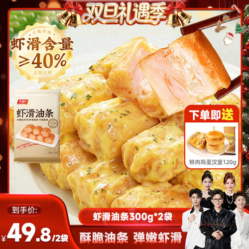 外层酥脆 内馅弹嫩