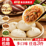 千味！央厨早餐手工包子手抓饼任选3件 劵后29.9元包邮