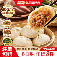 不到1块钱一个！单个80克大包子!