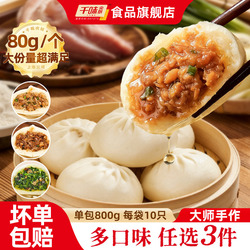 不到1块钱一个！单个80克大包子!