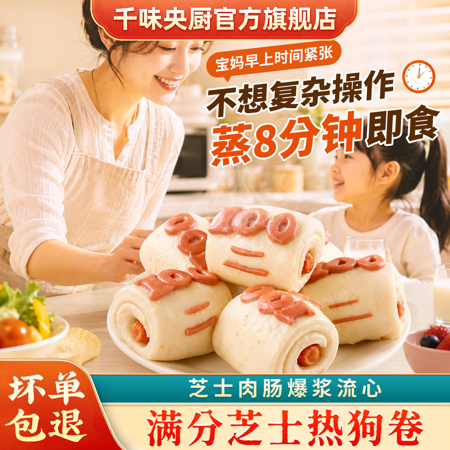 千味寻味狮满分爆浆芝士热狗卷营养速冻儿童早餐半成品香肠卷馒头图片