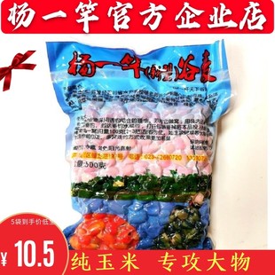 杨一杆天下谷麦思举杨一竿玉米打窝打窝料鲤鱼谷麦打底钓鱼饵料