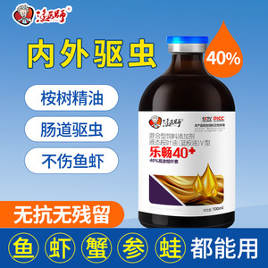 乐畅桉树精油水产养殖鱼虾植物驱虫车轮指环净三代虫小瓜虫锚头鳋