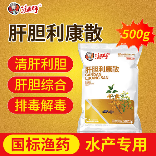 渔医师肝胆利康散水产养殖