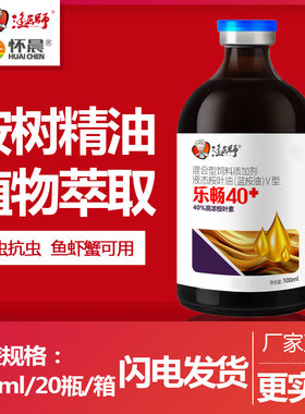 乐畅桉树精油水产养殖鱼虾