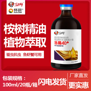 乐畅桉树精油水产养殖鱼虾