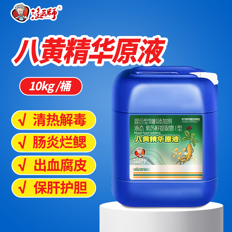 漁醫師八黃散益生魚蝦蟹保肝護膽